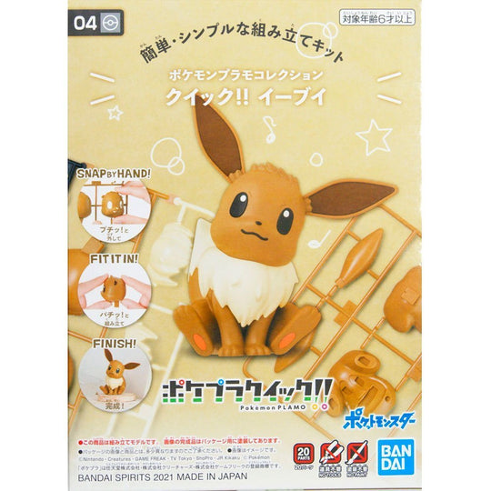 Bandai Pokemon Plamo Collection Quick!!
