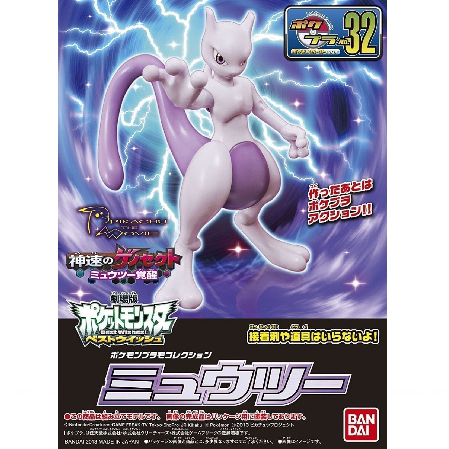 Bandai Pokemon Plamo