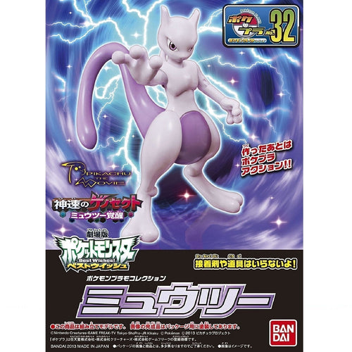 Bandai Pokemon Plamo